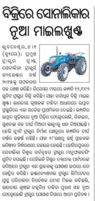 Sonalika Hits Record December Tractor Sales Milestone