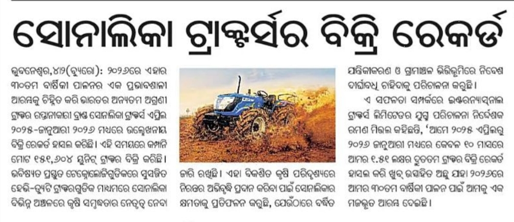 Sonalika Tractors Crosses 1.51 Lakh Sales Milestone During April–January FY26