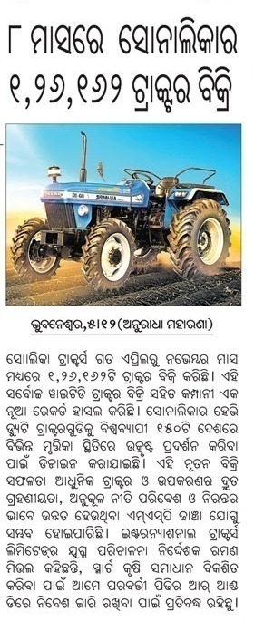 Sonalika Tractors Creates History with Record 1.26 Lakh YTD Sales in Apr–Nov ’25, Powering the Next Era of Agriculture