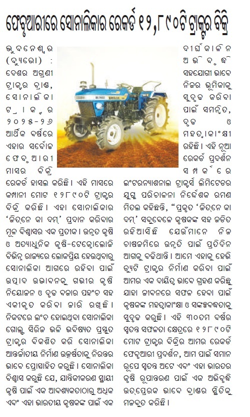 Sonalika Tractors Clocks Highest February Sales Ever at 12,890 Units in 2026