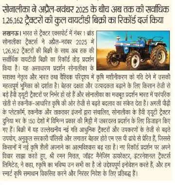 Historic Apr–Nov ’25 Performance Positions Sonalika Tractors at the Forefront of Farm Mechanisation