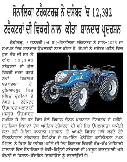 Sonalika Closes 2025 on a High with Record December Tractor Sales
