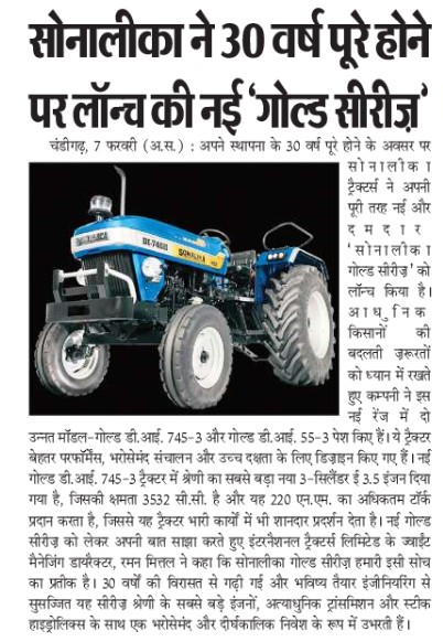 Sonalika Launches High-Torque GOLD Series Tractors with Enhanced Field Capability